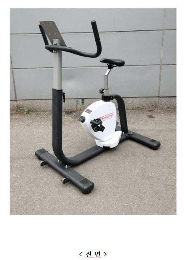 헬스기구 Synbike-01