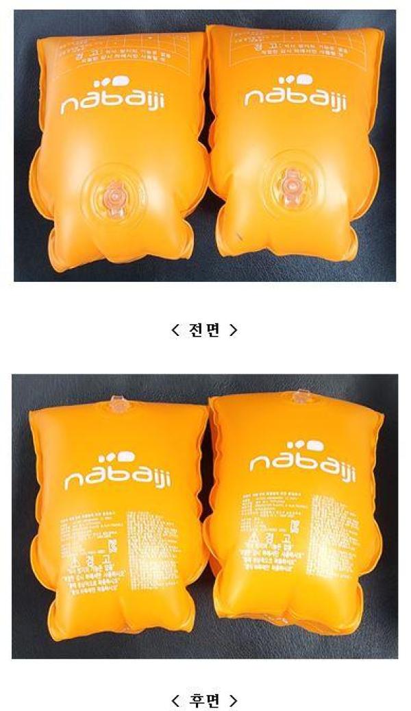 어린이용물놀이기구 ACCESS ARMBANDS