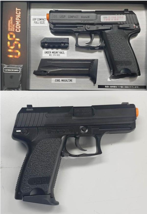 비비탄총 USP COMPACT
