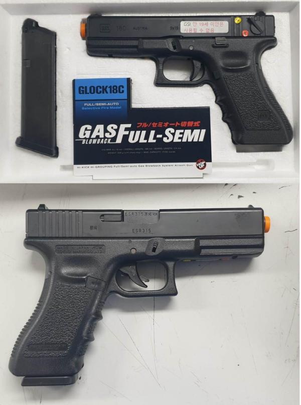 비비탄총 GLOCK18C
