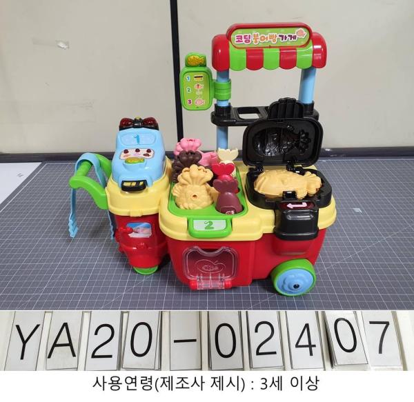 완구 콩순이 붕어빵 가게