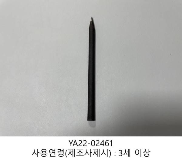 학용품 커피박연필
