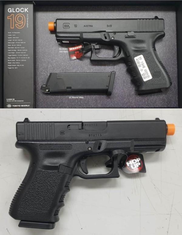 비비탄총 GLOCK19