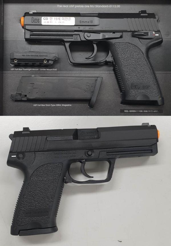 비비탄총 USP