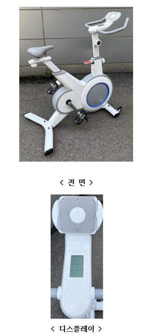 헬스기구 스핀