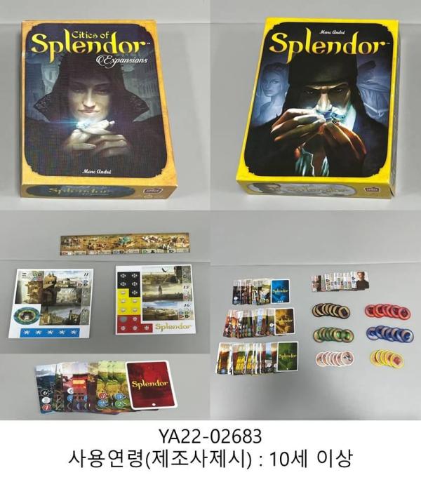 완구 Splendor