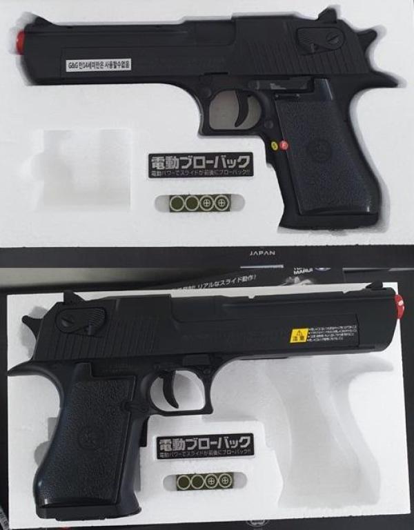 비비탄총 DESERT EAGLE