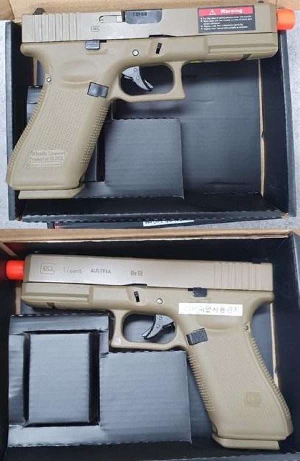 비비탄총 EC-1102