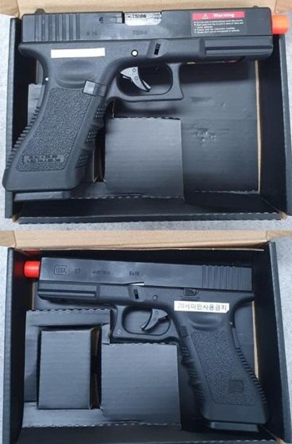 비비탄총 EC-1101