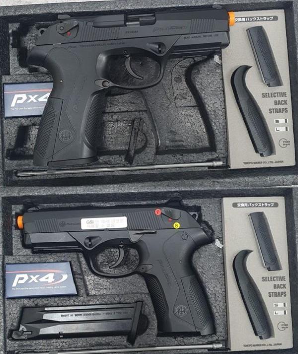 비비탄총 PX4