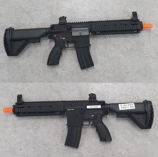 비비탄총 HK-416D