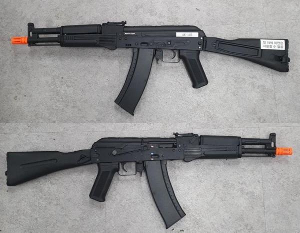비비탄총 AK-105