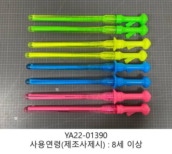 완구 비눗방울