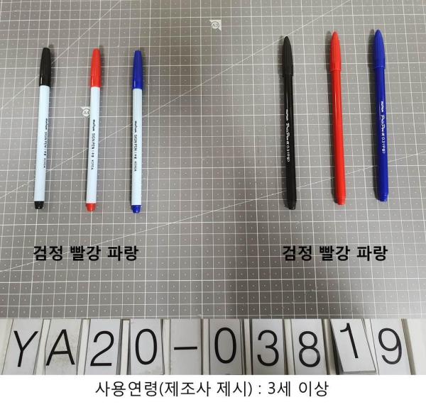 학용품 수성마킹펜