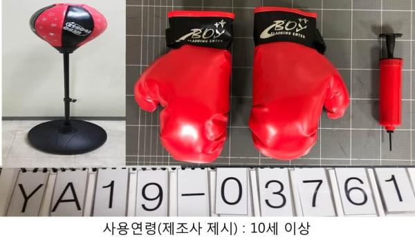 완구 Punching Ball Set