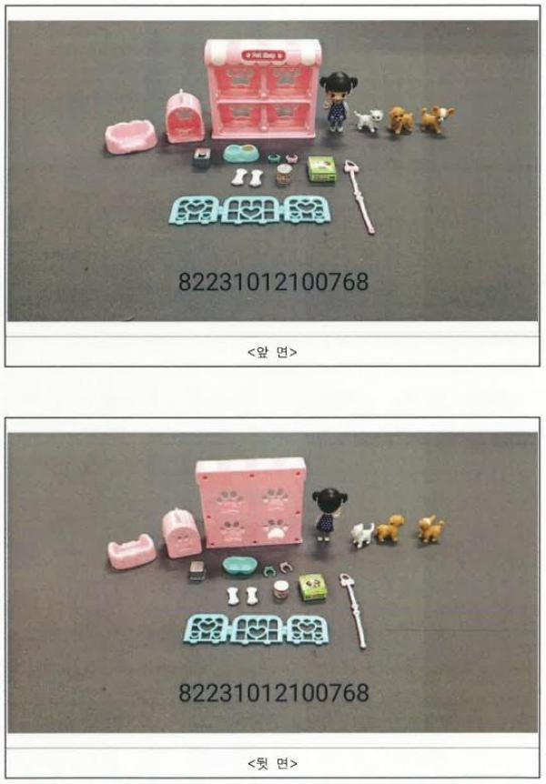 완구 Pet shop