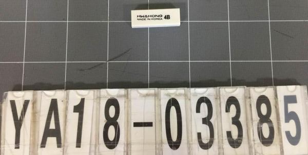 학용품 미술용 지우개