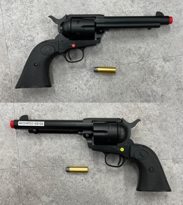 비비탄총 SAA. 45
