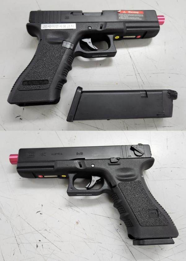 비비탄총 EC-1103