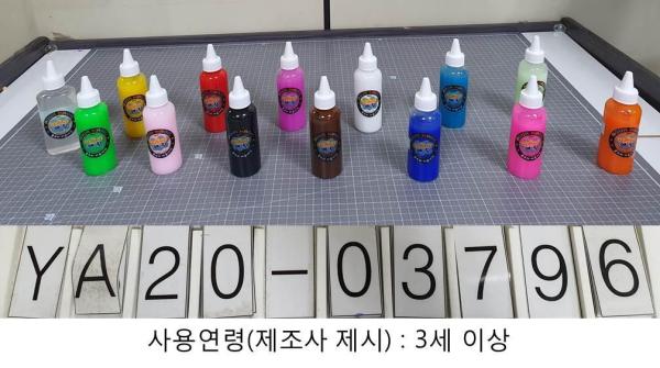 완구 매직물감