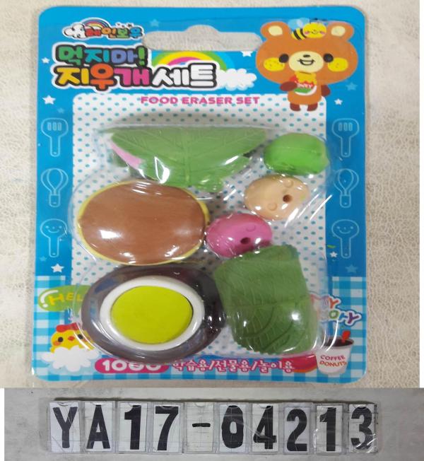 학용품 지우개