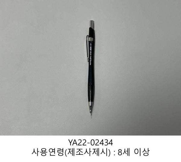 학용품 에너 제도 샤프