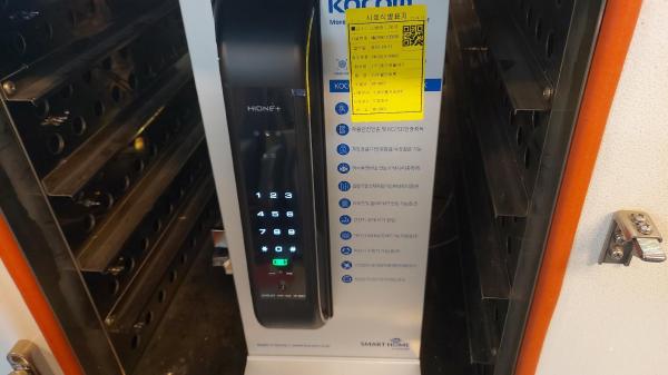 디지털도어록 HP-900F
