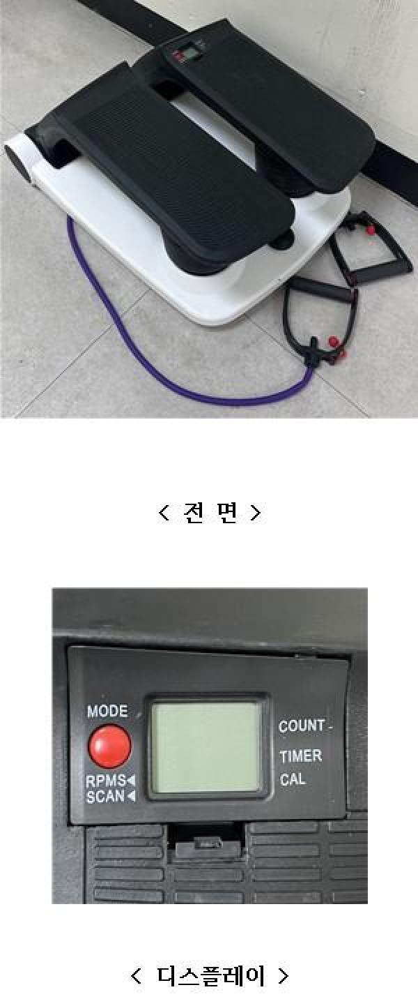 헬스기구 MD-600