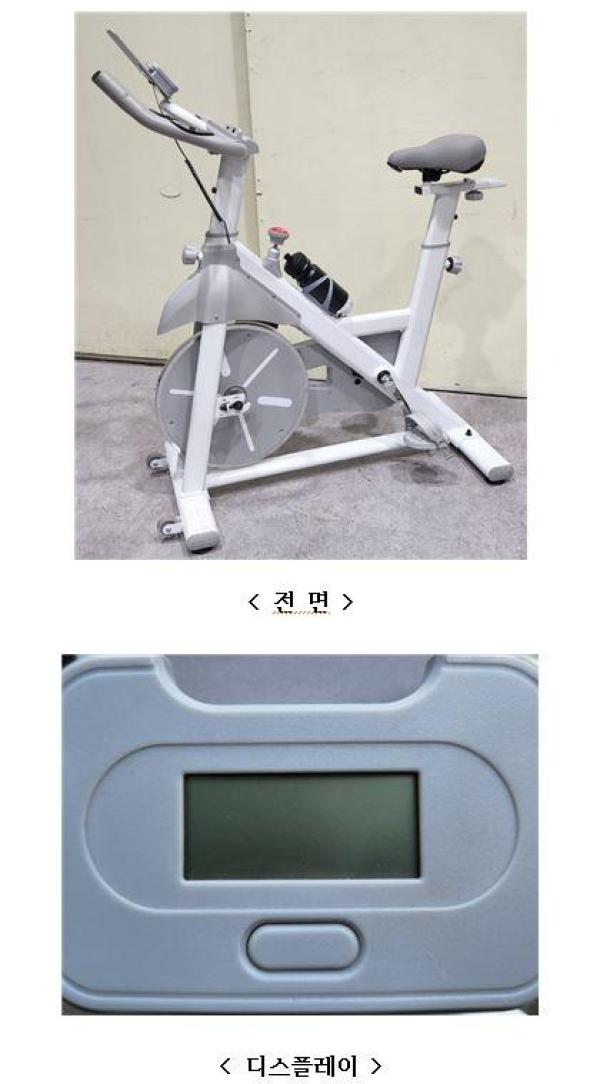 헬스기구 스핀