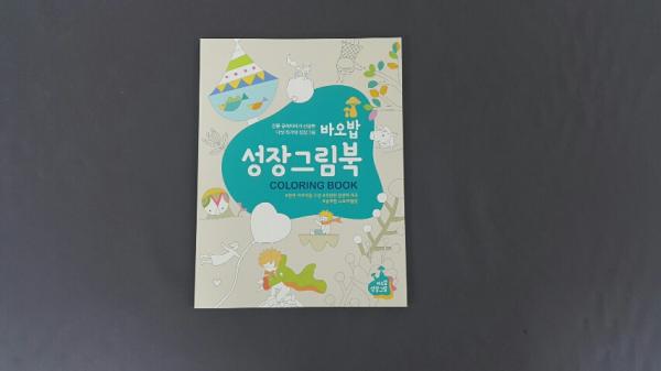 완구 바오밥 성장그림북