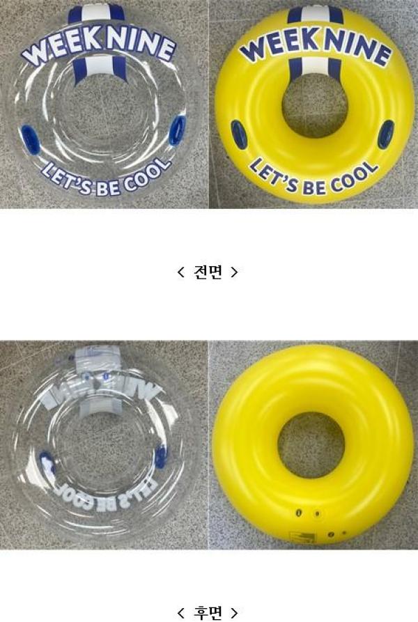 물놀이기구 위크나인 마린 튜브