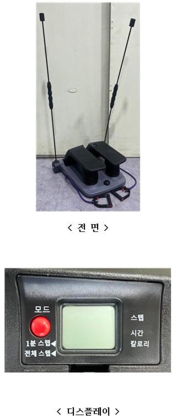 헬스기구 플렉시바 에어스텝퍼