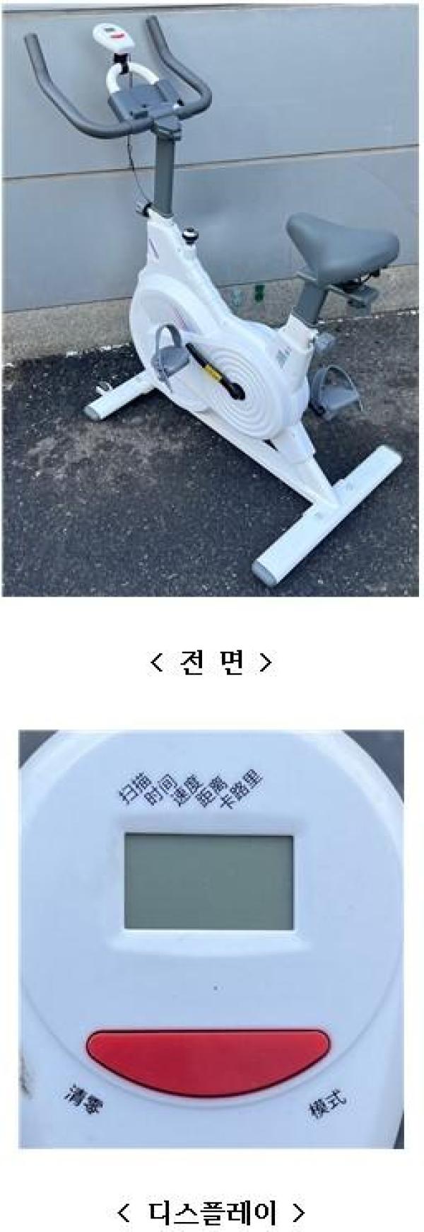 헬스기구 스핀