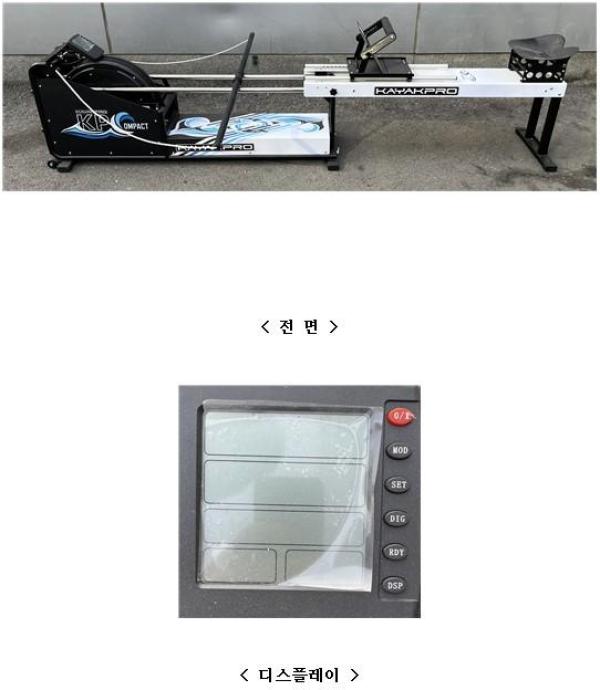 헬스기구 Kayakpro Ergo KPC