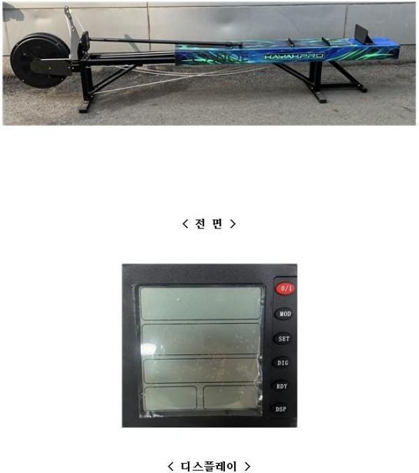 헬스기구 Kayakpro Ergo C1N