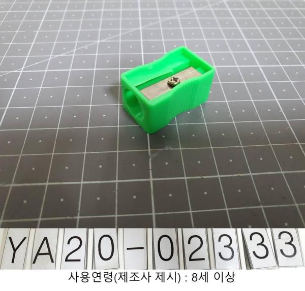 학용품 139 색연필 연필깎이