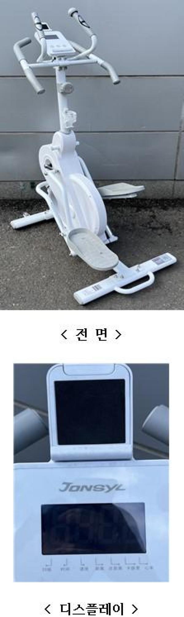 헬스기구 일립티컬