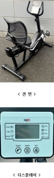 헬스기구 RECUMBENT BIKE