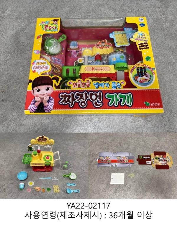 완구 2022 콩순이 짜장면 가게