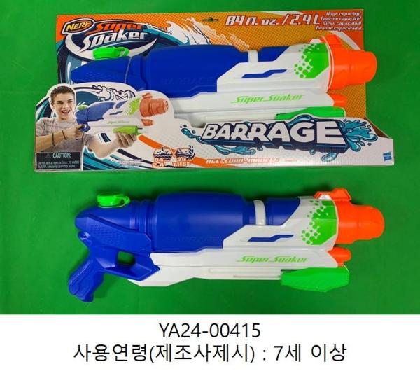 완구 너프 비작동 발사 3