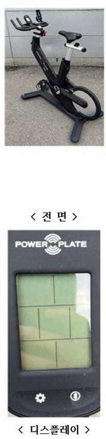 헬스기구 Power Plate REV