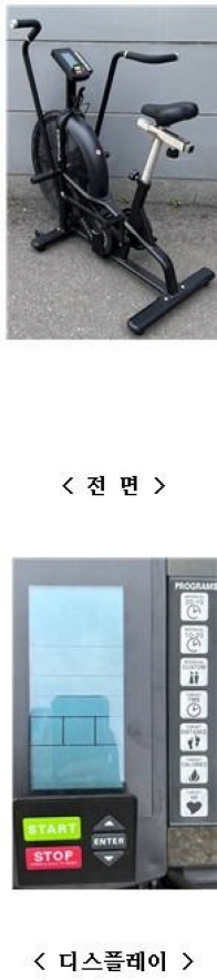 헬스기구 에어바이크