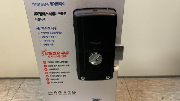 디지털도어록 DD101B
