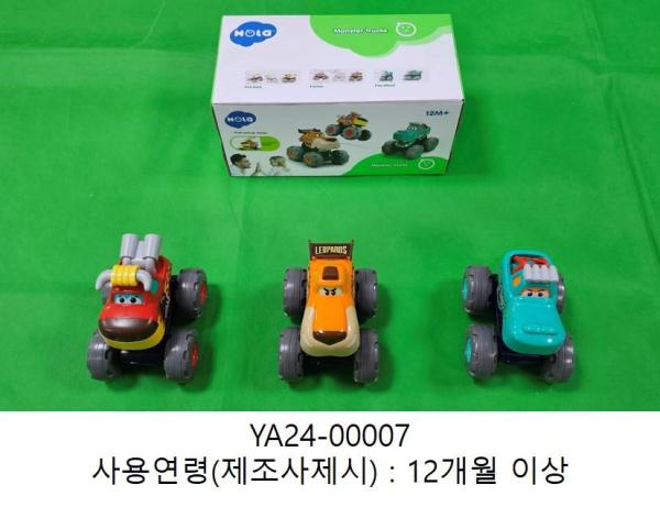 완구 Hola 08