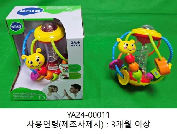 완구 Hola 08