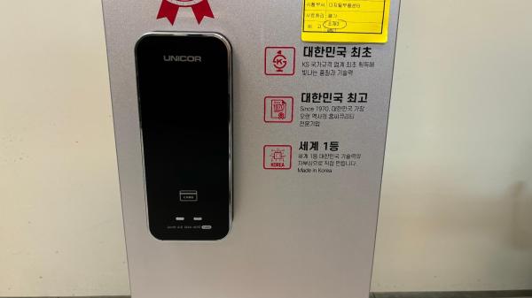 디지털도어록 T250