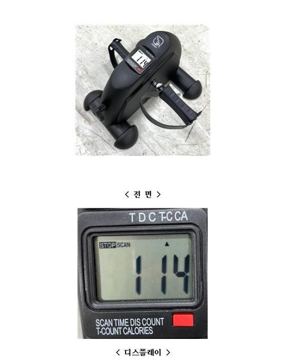 헬스기구 요술바이크