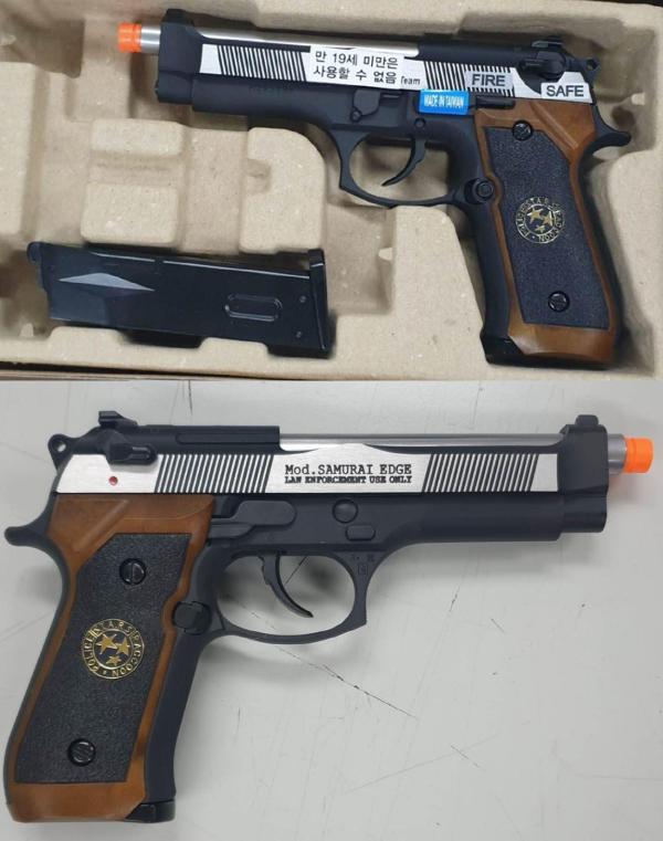 비비탄총 BIOHAZARD M92