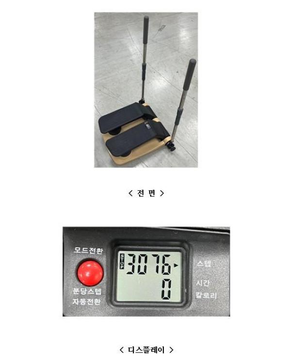 헬스기구 Air walky