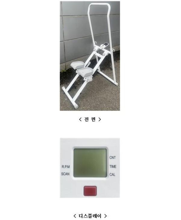 헬스기구 접이식 스텝퍼